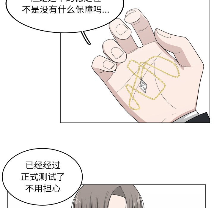 第14話 - 第53张