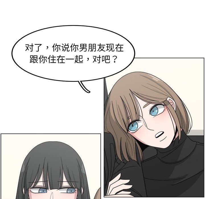 第14話 - 第61张
