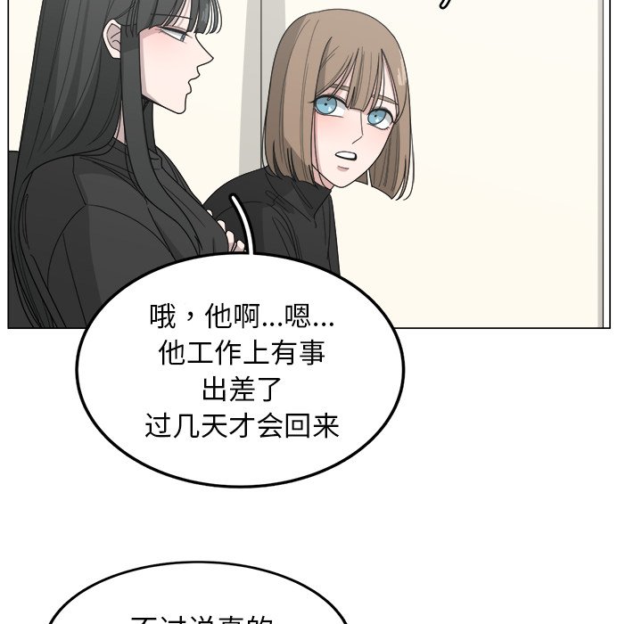 第14話 - 第63张