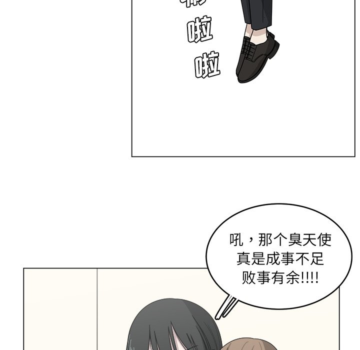 第14話 - 第81张