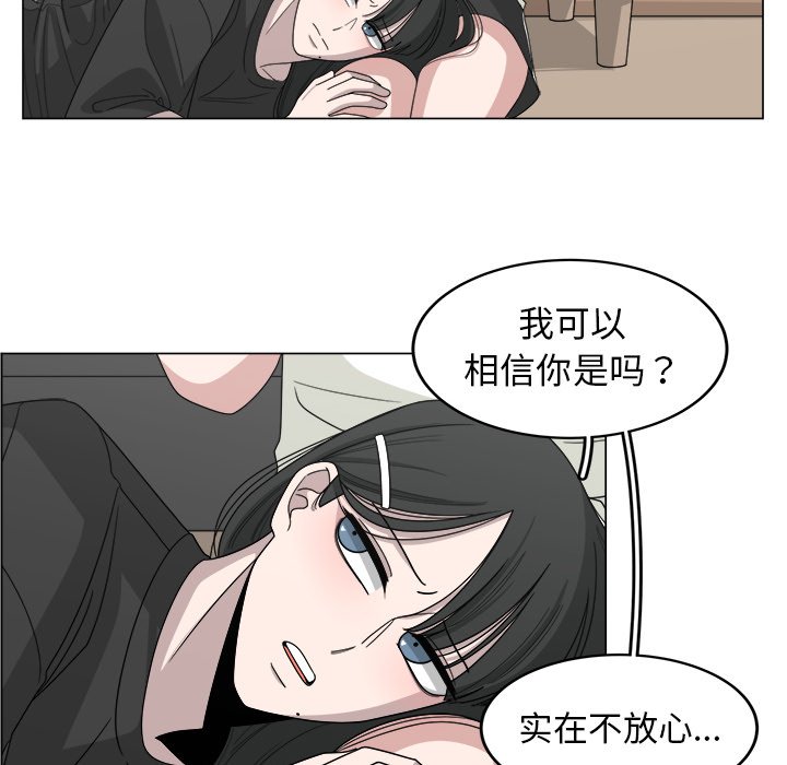 第15話 - 第33张