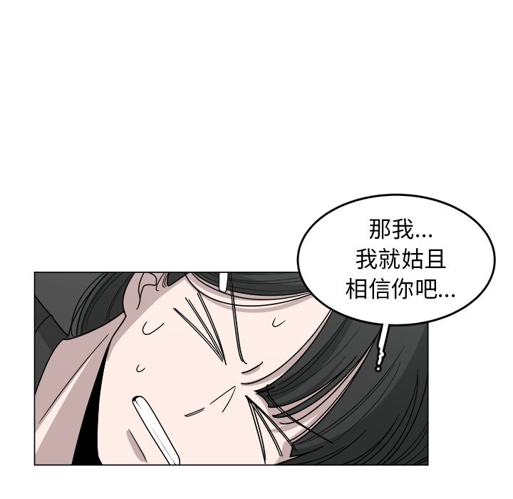 第15話 - 第35张