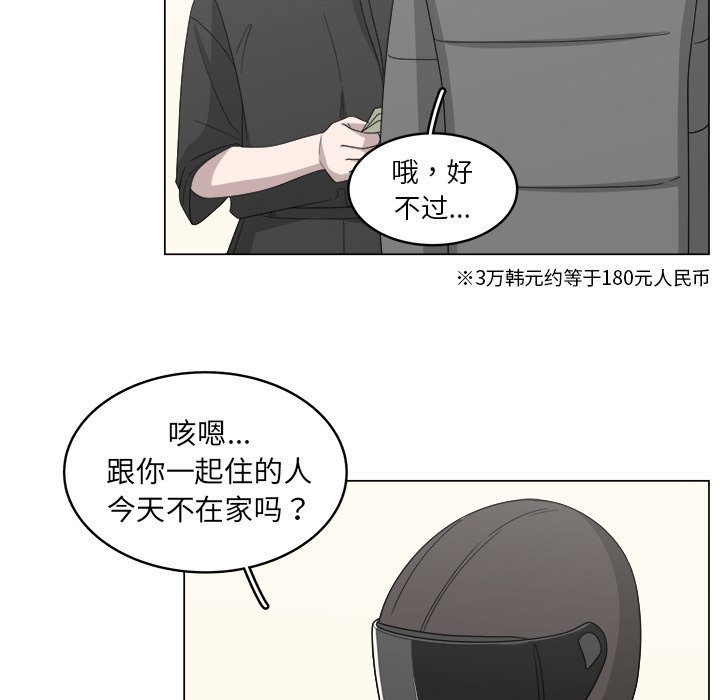 第15話 - 第52张