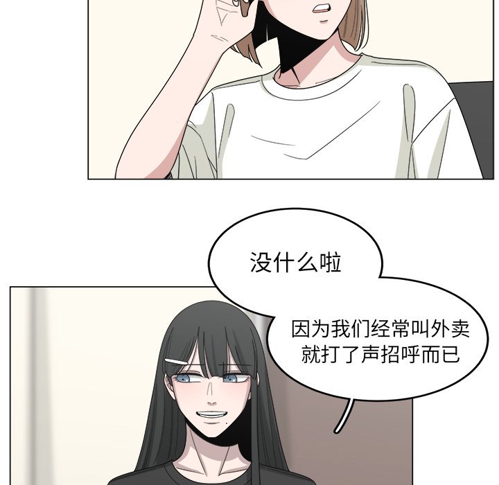 第15話 - 第62张