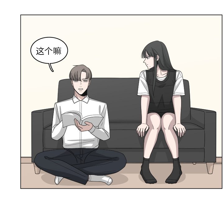 第16話 - 第16张