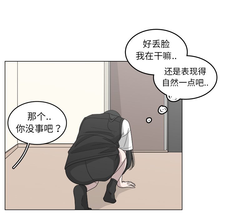 第16話 - 第34张