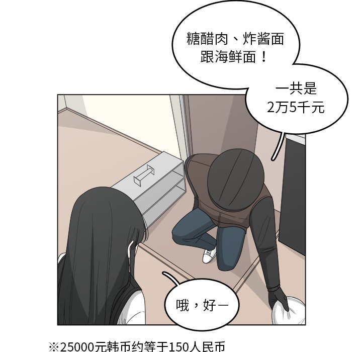 第16話 - 第40张