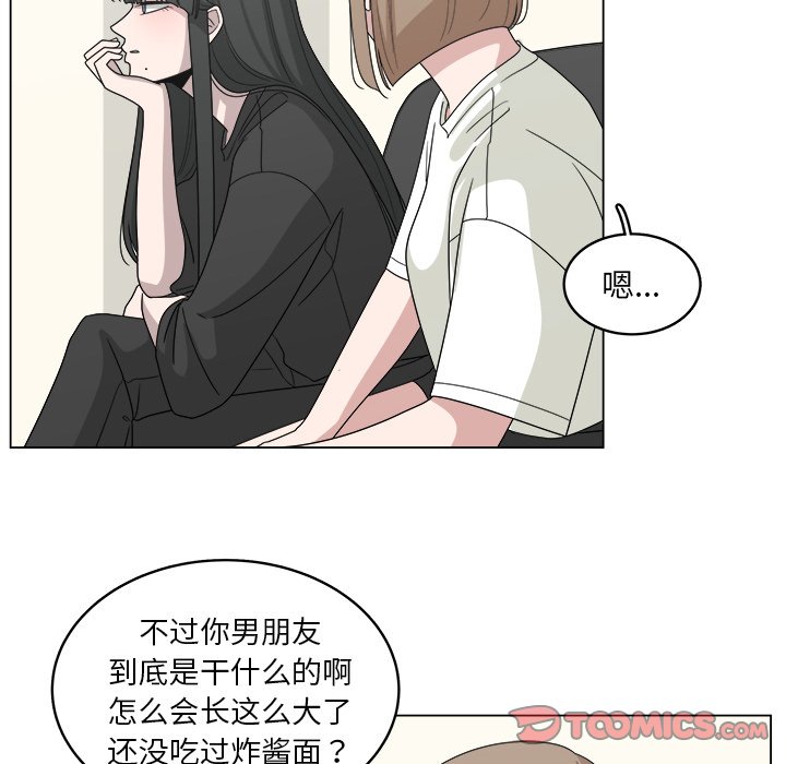 第16話 - 第57张
