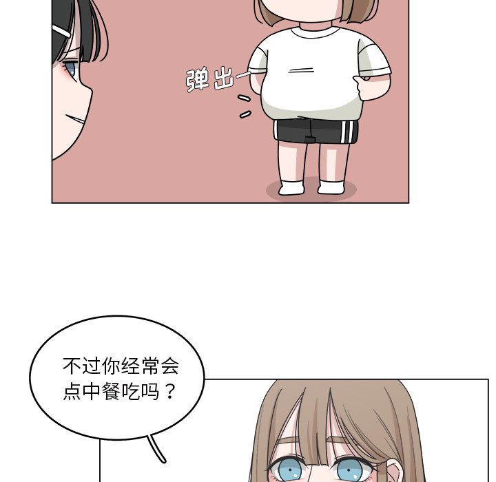 第16話 - 第6张