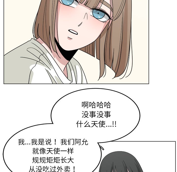 第16話 - 第61张