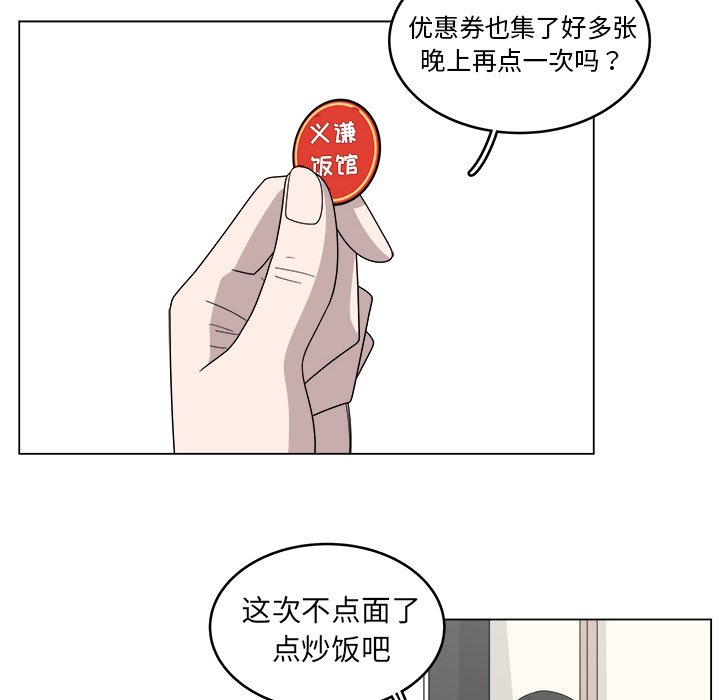 第16話 - 第69张