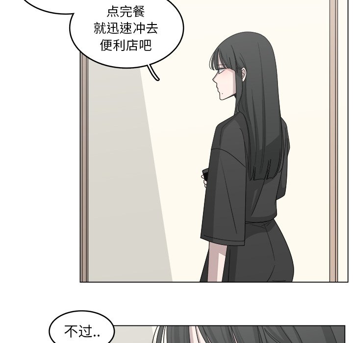 第16話 - 第71张