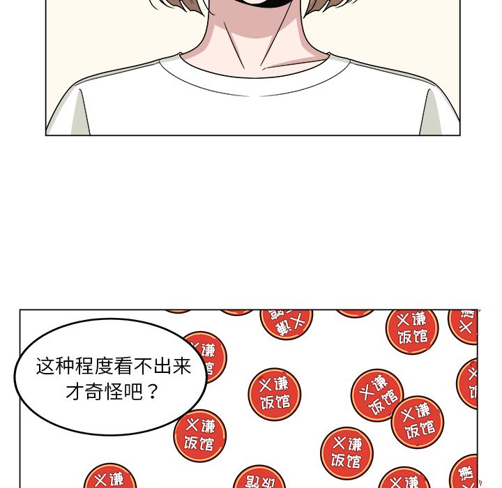 第16話 - 第9张