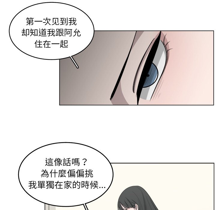 第17話 - 第42张