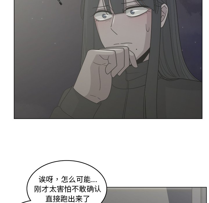 第17話 - 第6张