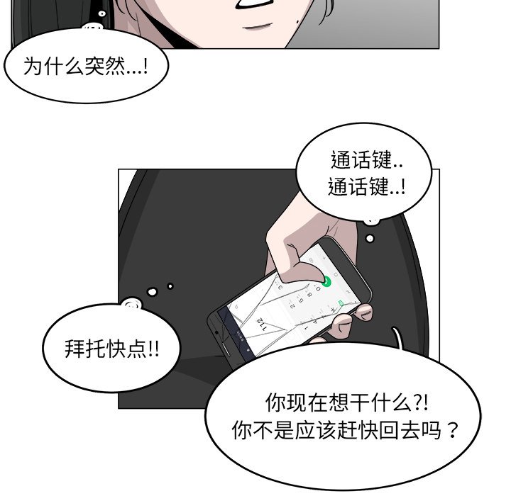 第18話 - 第34张