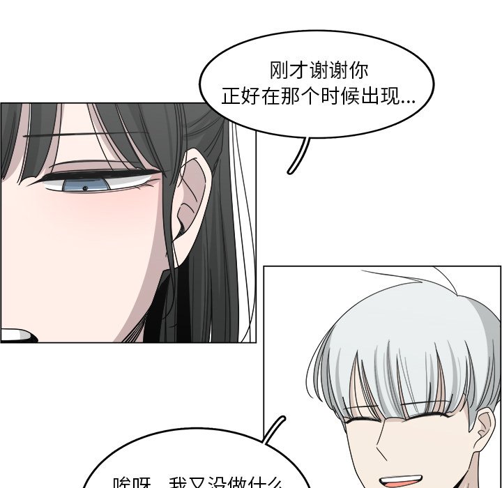 第18話 - 第45张