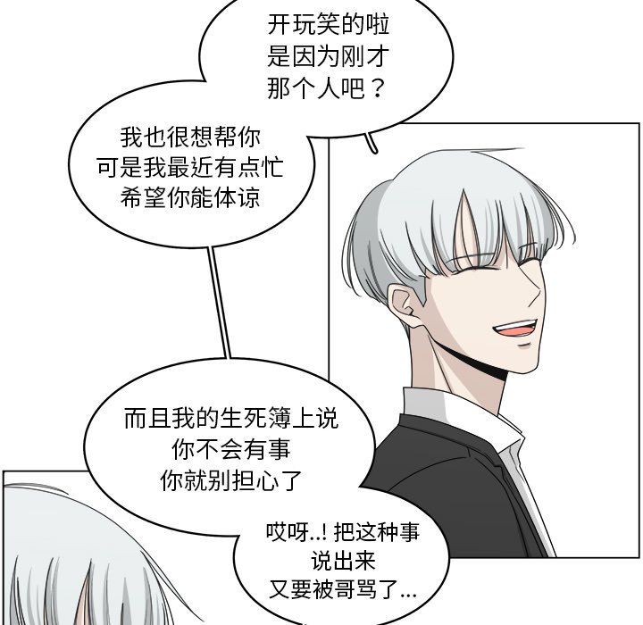 第18話 - 第62张
