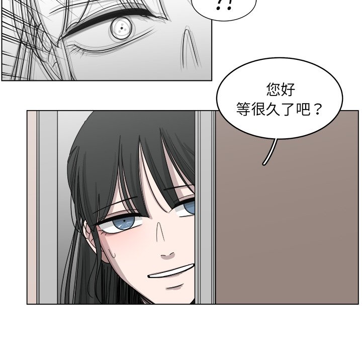 第18話 - 第7张