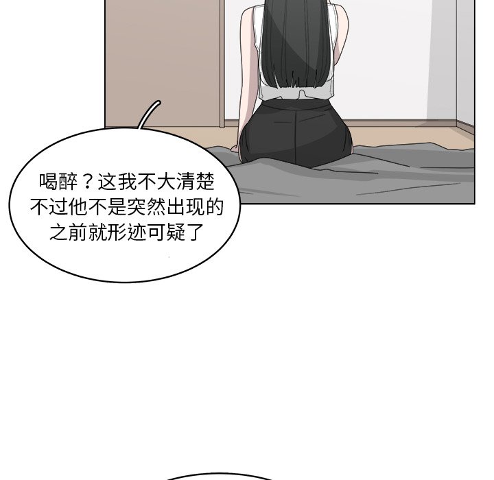 第19話 - 第14张