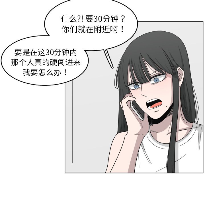 第19話 - 第15张
