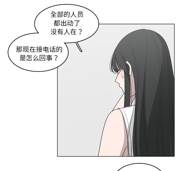 第19話 - 第16张