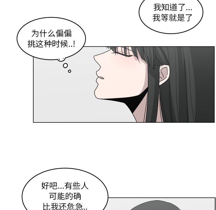 第19話 - 第17张
