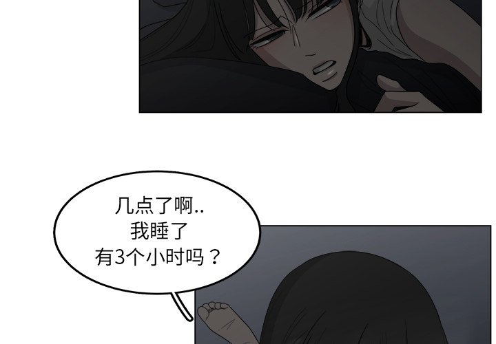 第19話 - 第2张