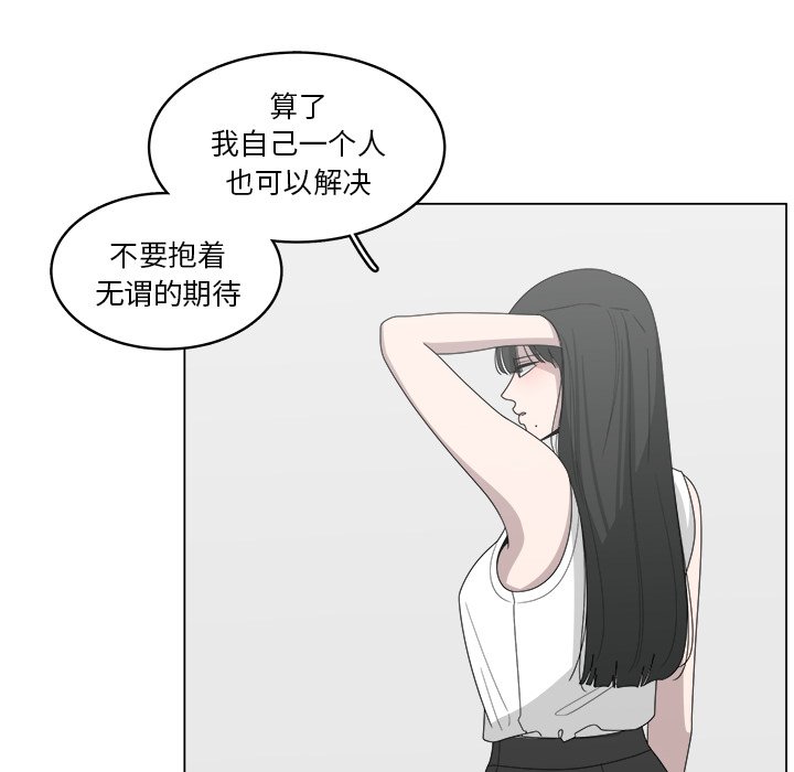 第19話 - 第20张