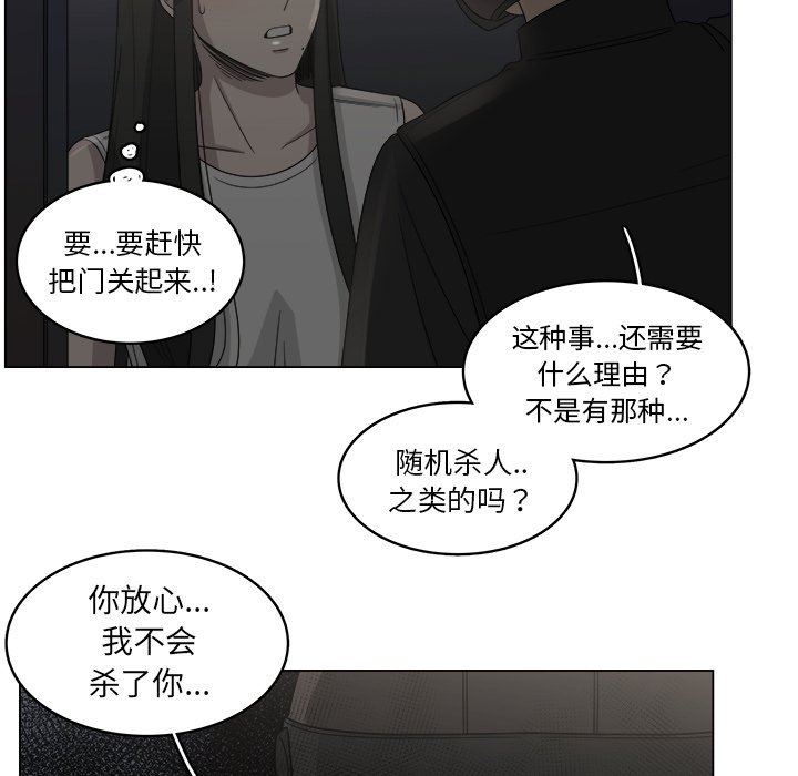 第19話 - 第43张
