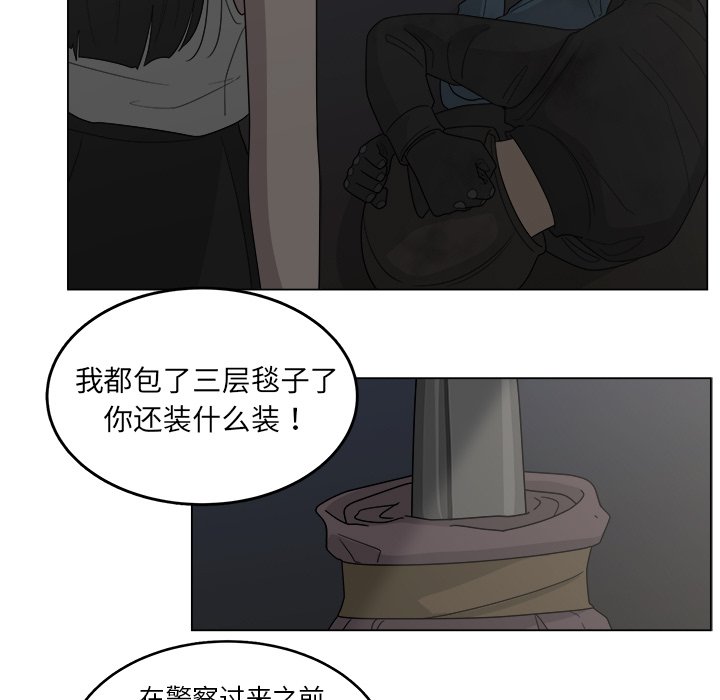 第19話 - 第53张
