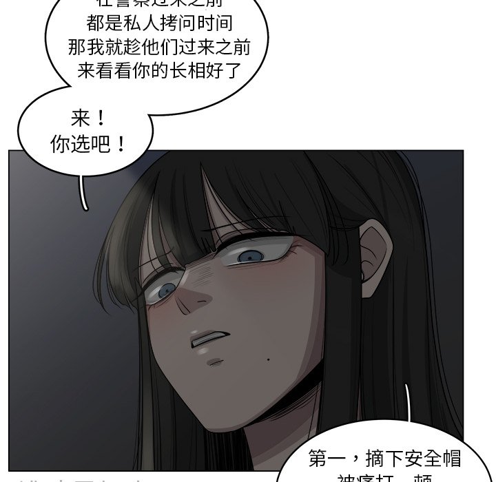 第19話 - 第54张