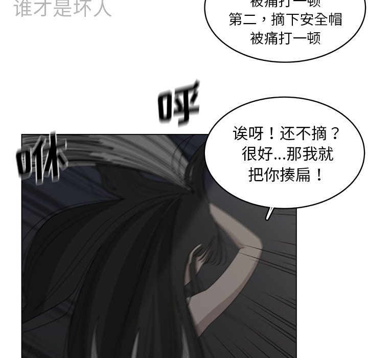 第19話 - 第55张