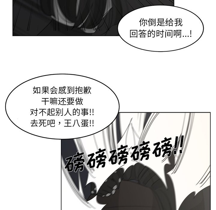 第19話 - 第56张