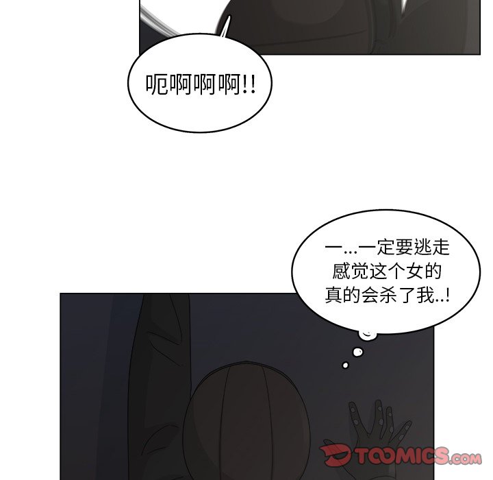 第19話 - 第57张