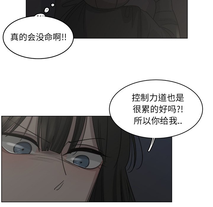 第19話 - 第58张