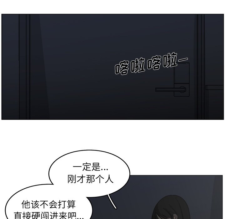 第19話 - 第6张