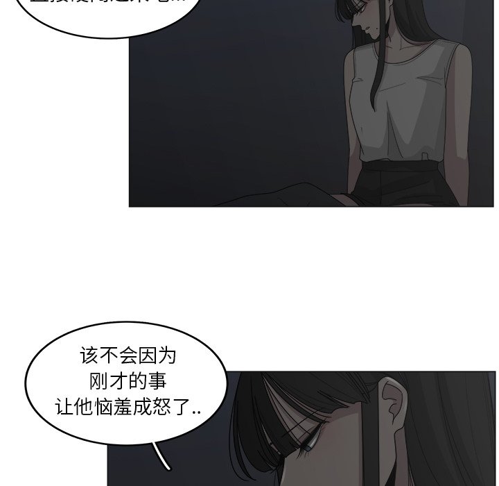 第19話 - 第7张