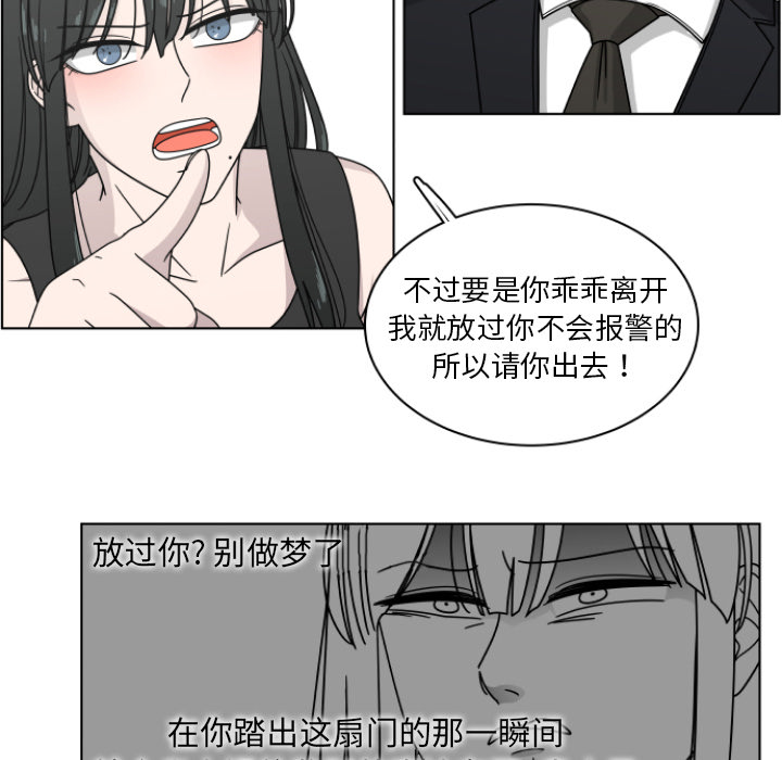 第2話 - 第11张