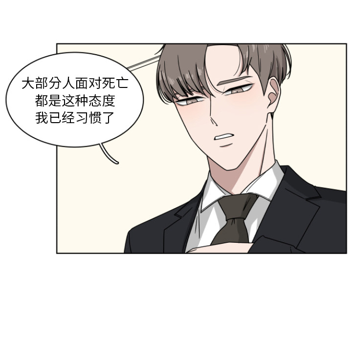 第2話 - 第16张