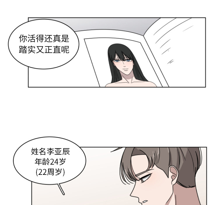 第2話 - 第17张
