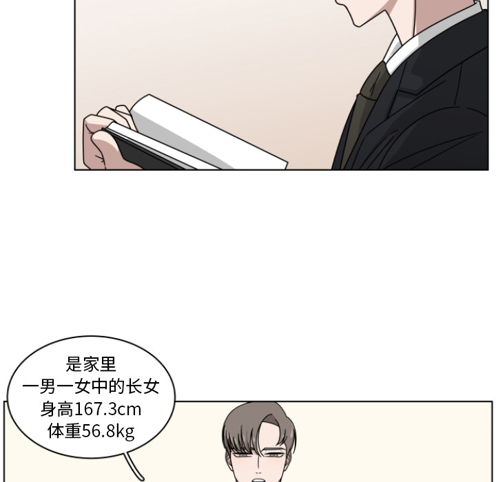 第2話 - 第18张