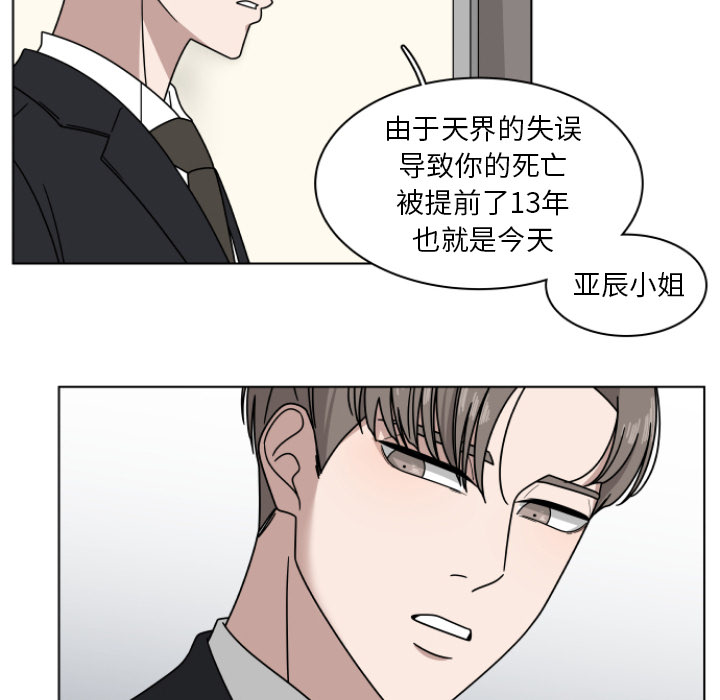 第2話 - 第65张