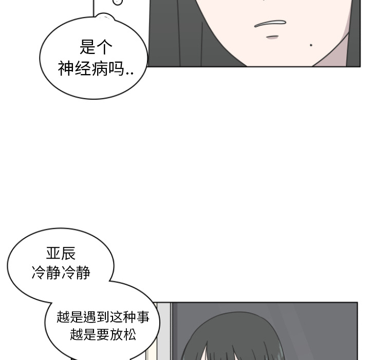 第2話 - 第7张