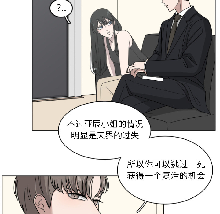 第2話 - 第71张