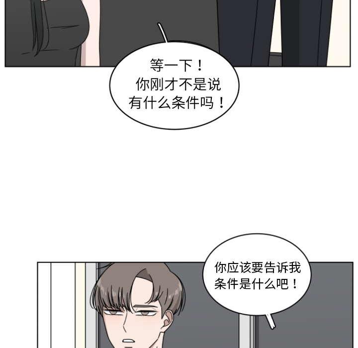 第2話 - 第89张