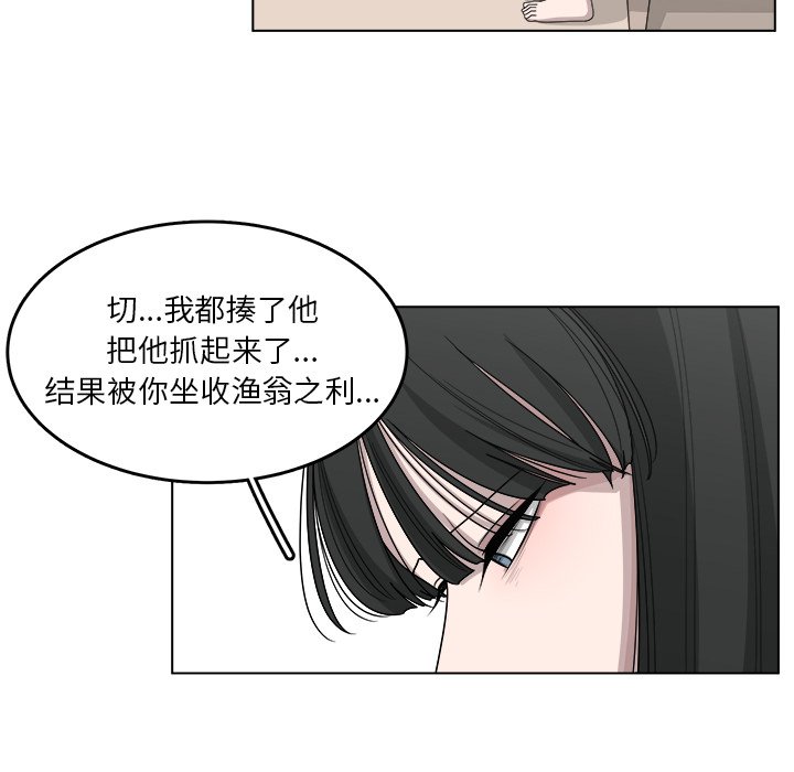 第20話 - 第16张