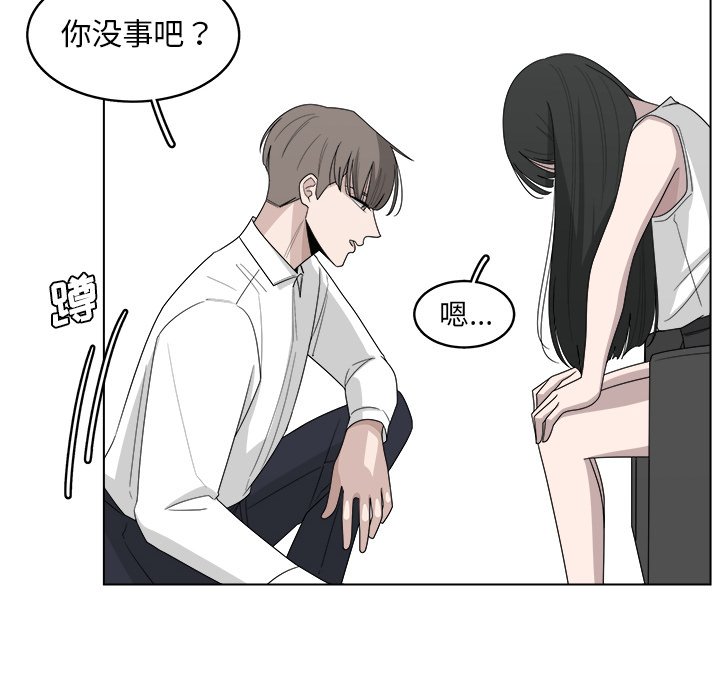 第20話 - 第20张