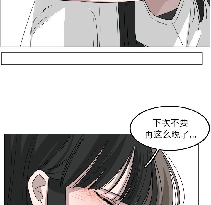 第20話 - 第32张
