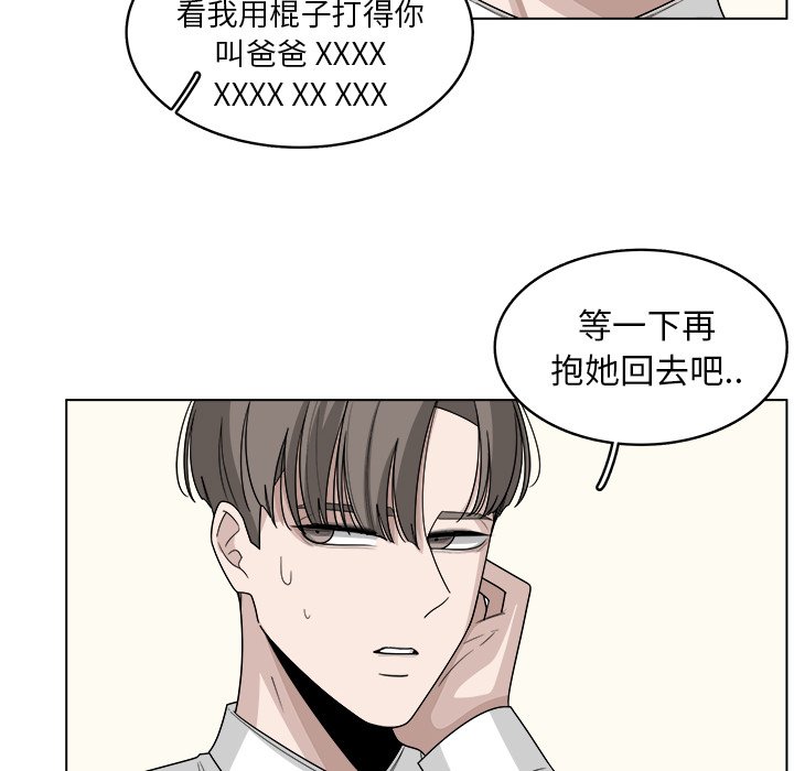第20話 - 第38张